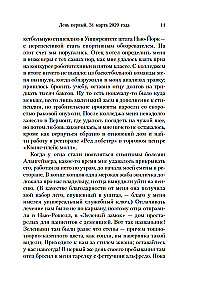 Četrpadsmit dienas